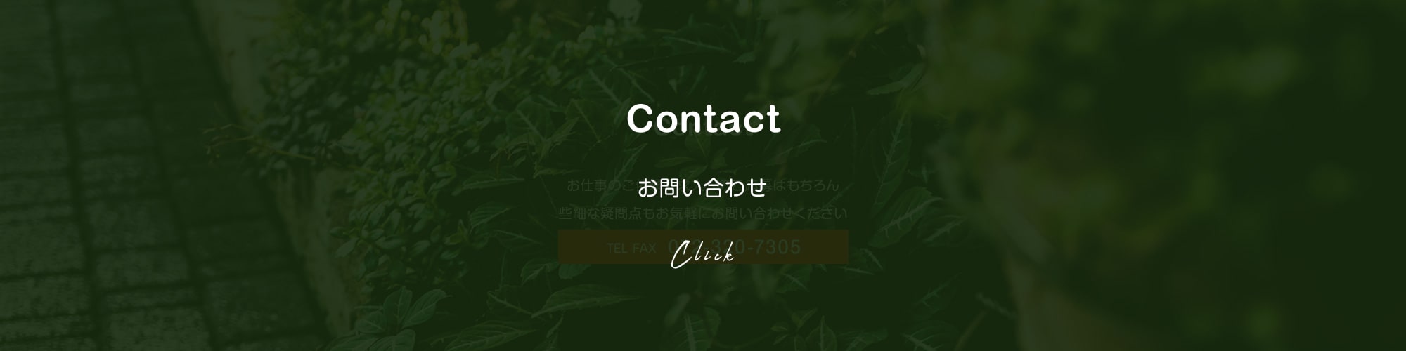 contact_banner_on